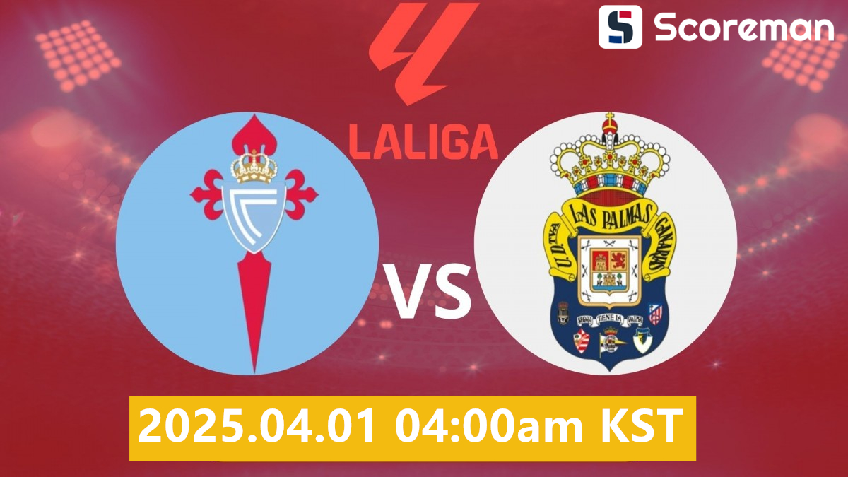 4월1일 스페인 라리가 - 셀타비고 VS 라스팔마스 축구 분석 프리뷰